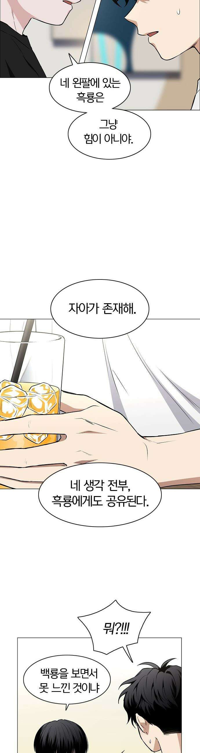 작두 - 70． 어질 인(仁) 19