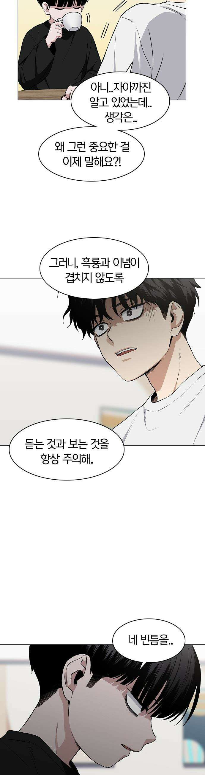 작두 - 70． 어질 인(仁) 20