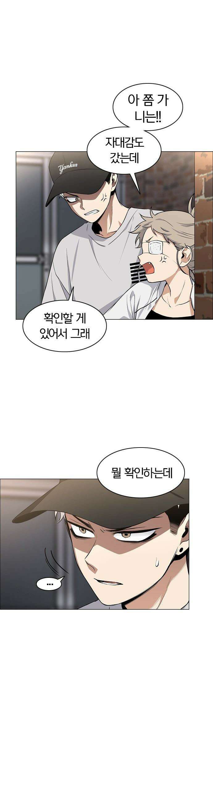 작두 - 70． 어질 인(仁) 23