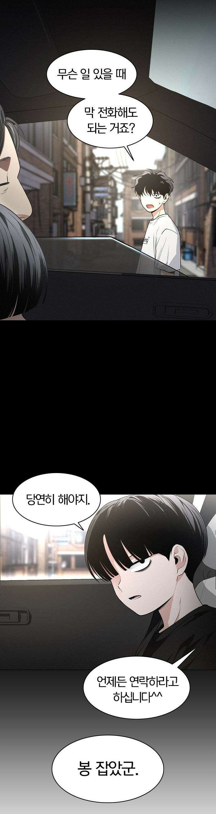 작두 - 70． 어질 인(仁) 25