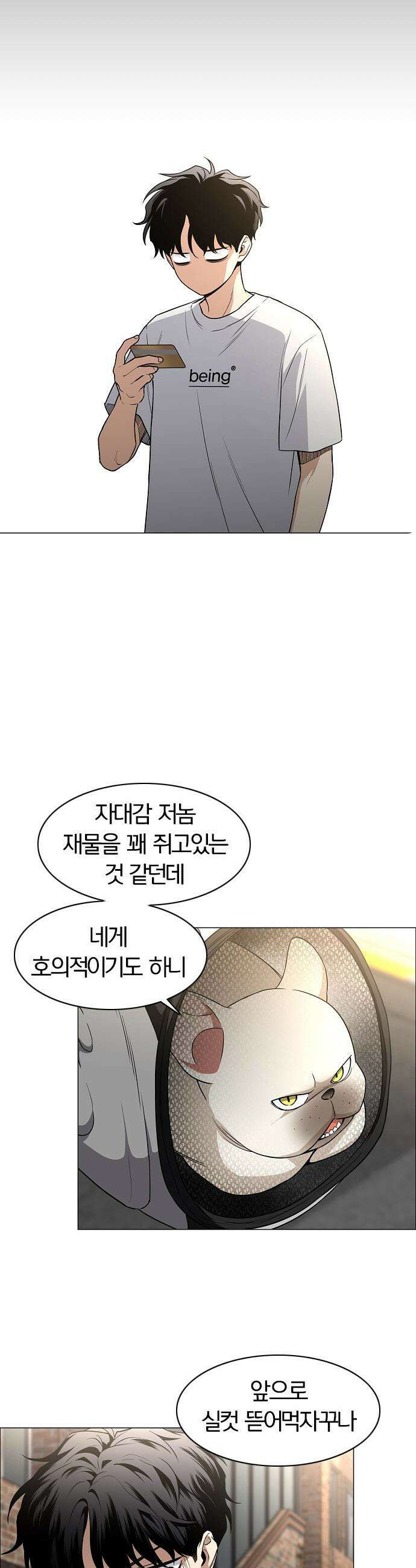 작두 - 70． 어질 인(仁) 26