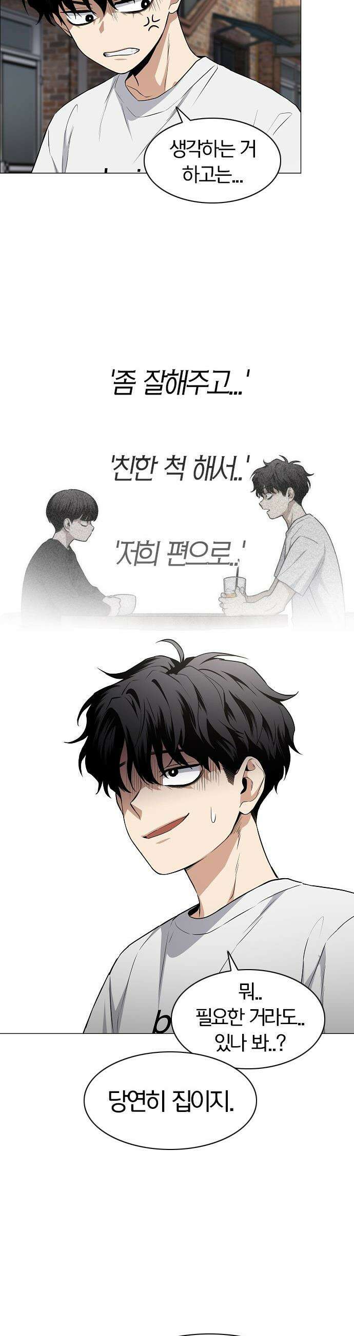 작두 - 70． 어질 인(仁) 27