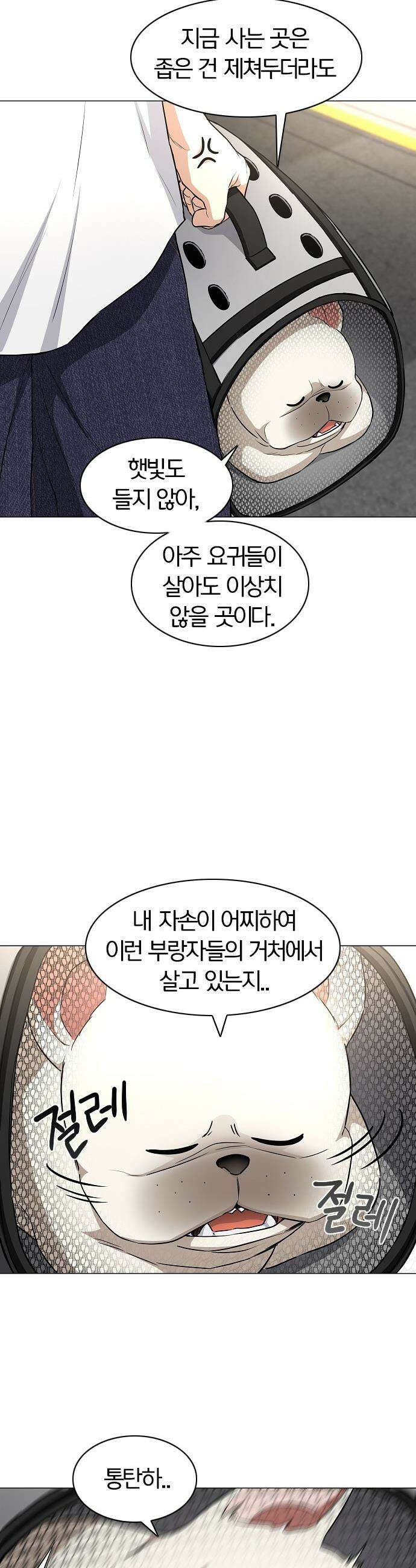 작두 - 70． 어질 인(仁) 28