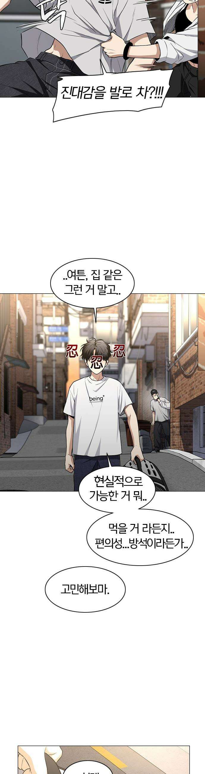 작두 - 70． 어질 인(仁) 30