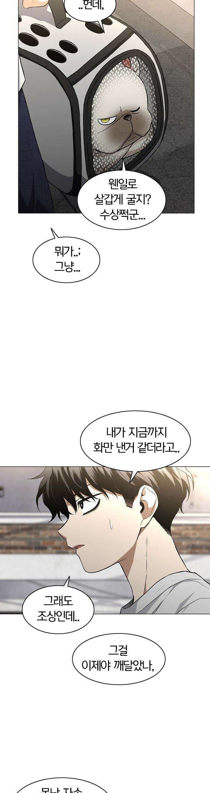 작두 - 70． 어질 인(仁) 31