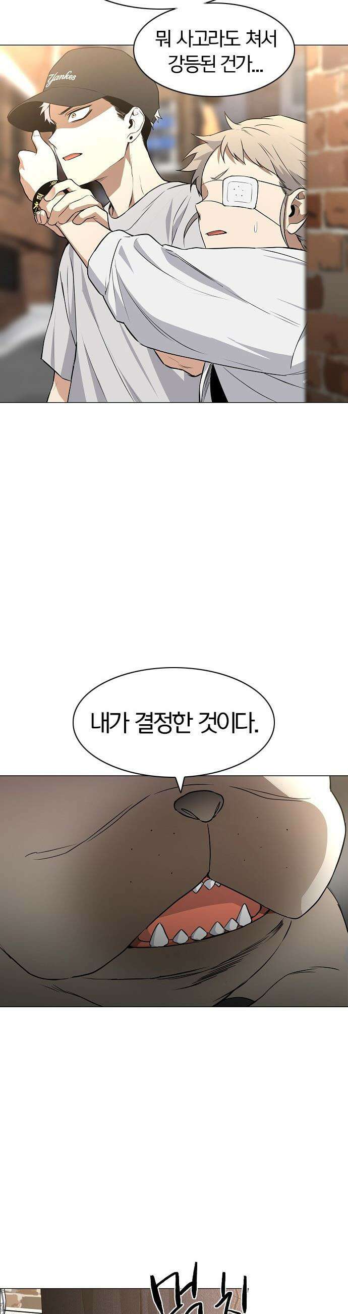 작두 - 70． 어질 인(仁) 33