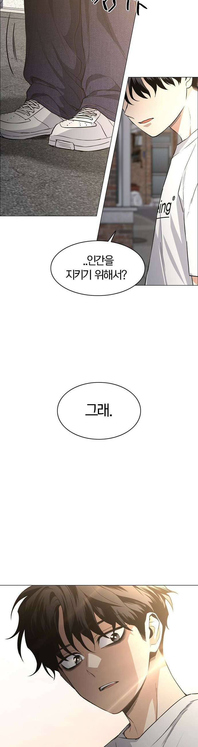 작두 - 70． 어질 인(仁) 34