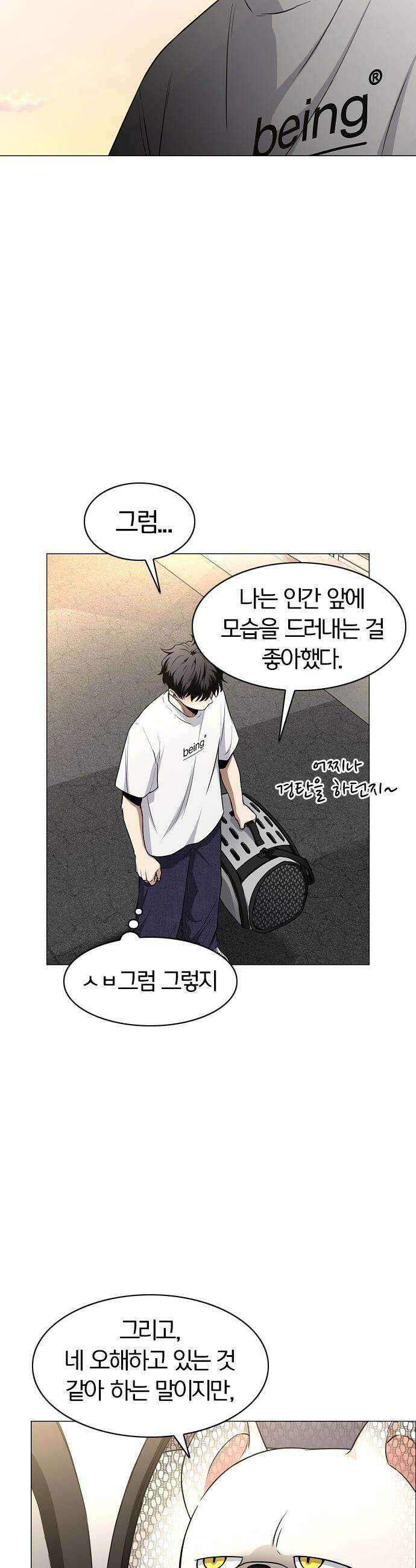 작두 - 70． 어질 인(仁) 35