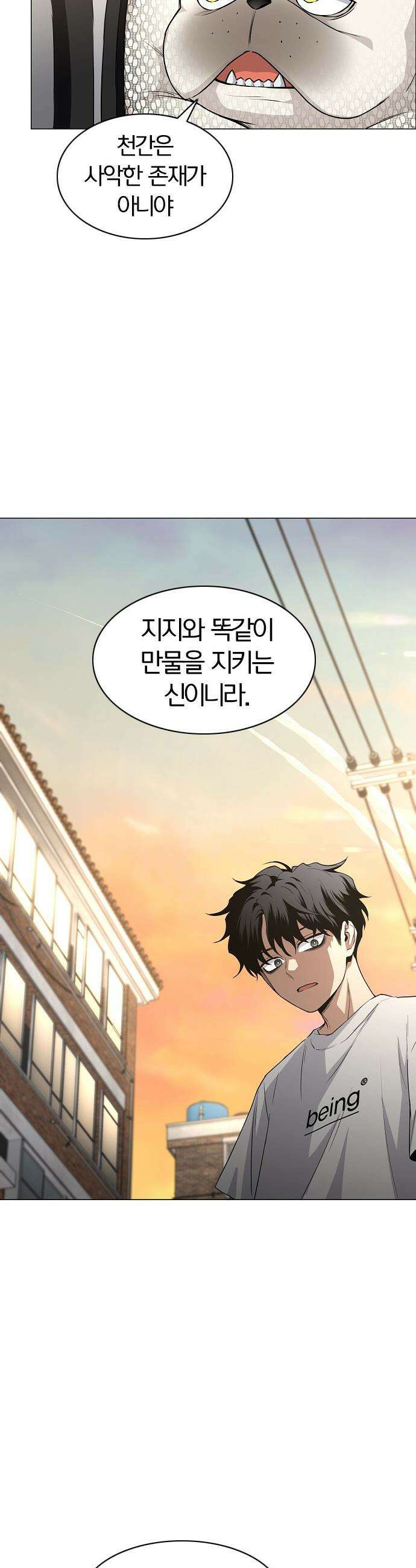 작두 - 70． 어질 인(仁) 36