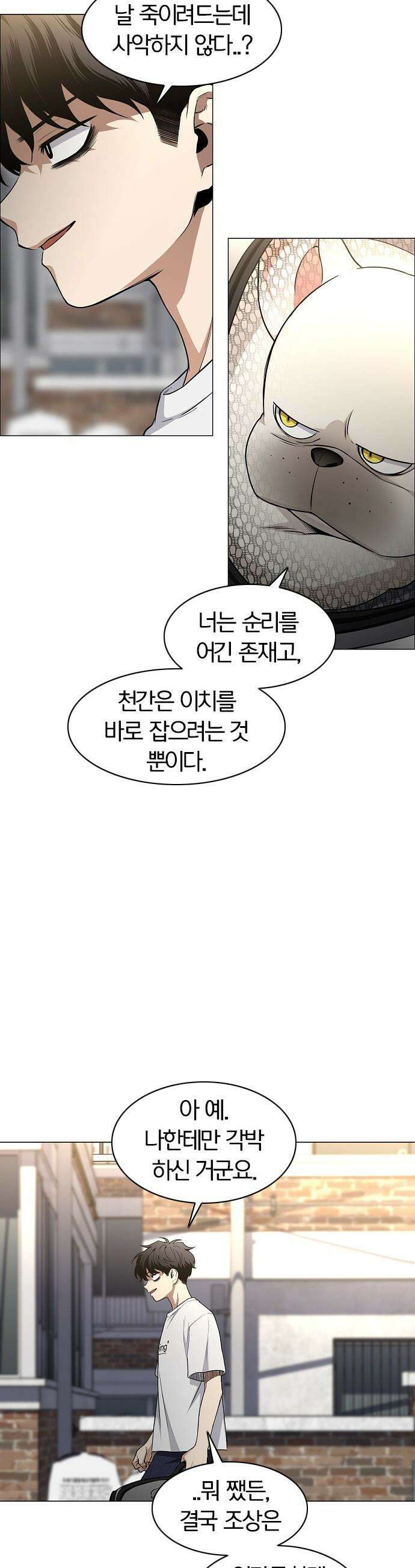 작두 - 70． 어질 인(仁) 37