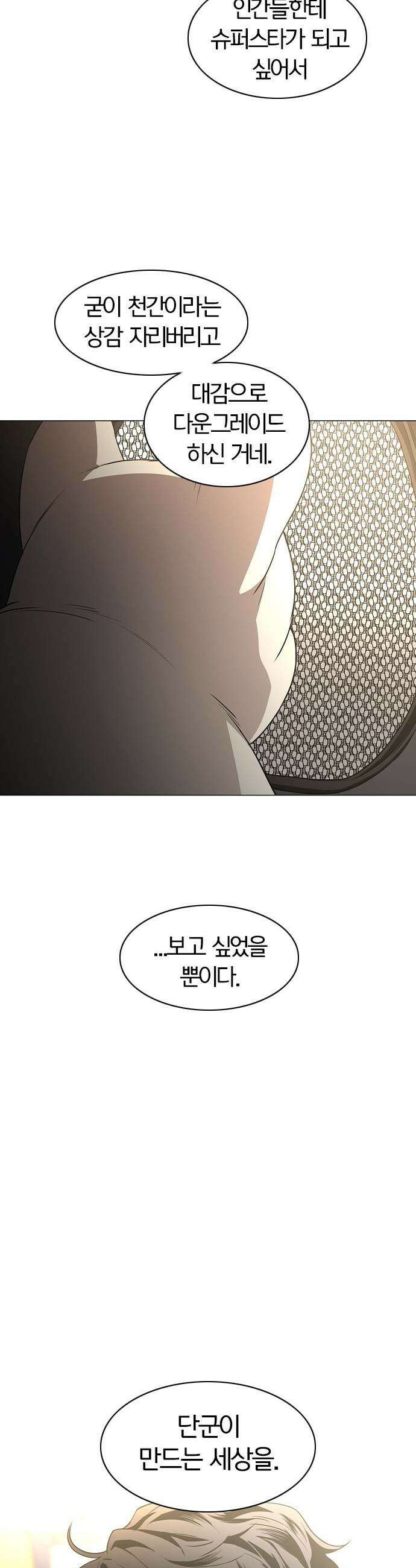 작두 - 70． 어질 인(仁) 38