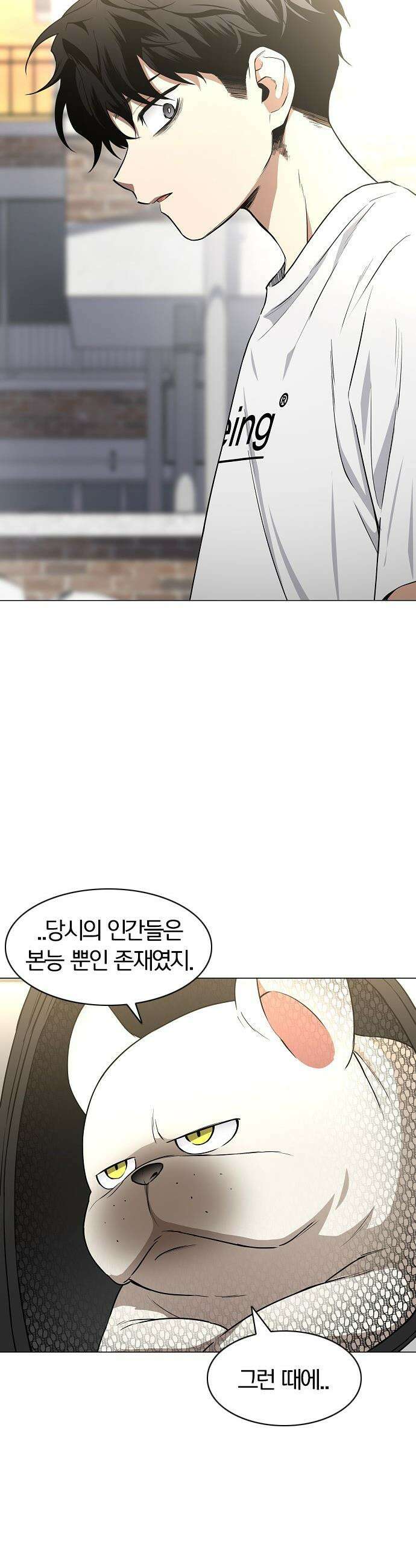 작두 - 70． 어질 인(仁) 39