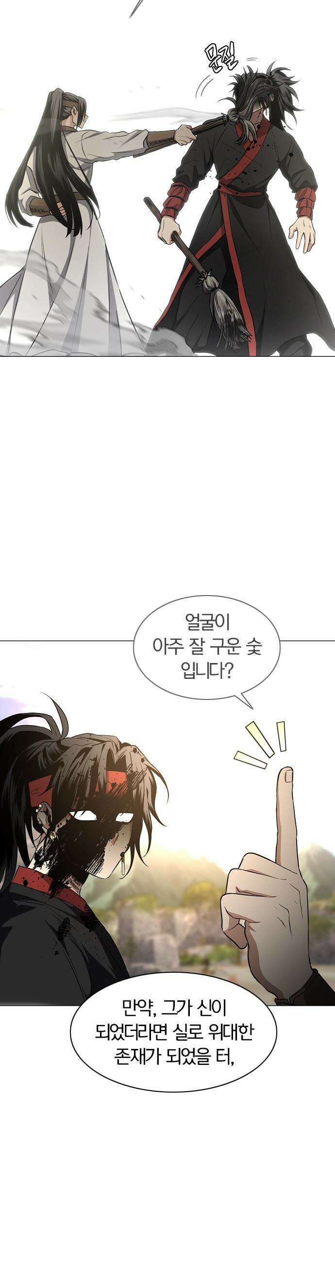 작두 - 70． 어질 인(仁) 47
