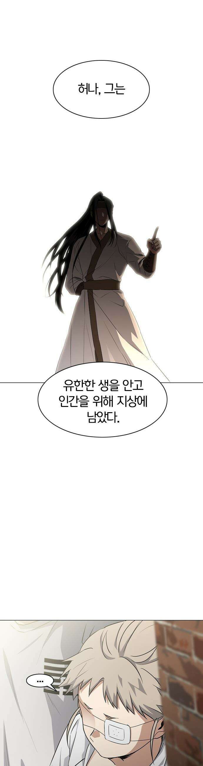 작두 - 70． 어질 인(仁) 48