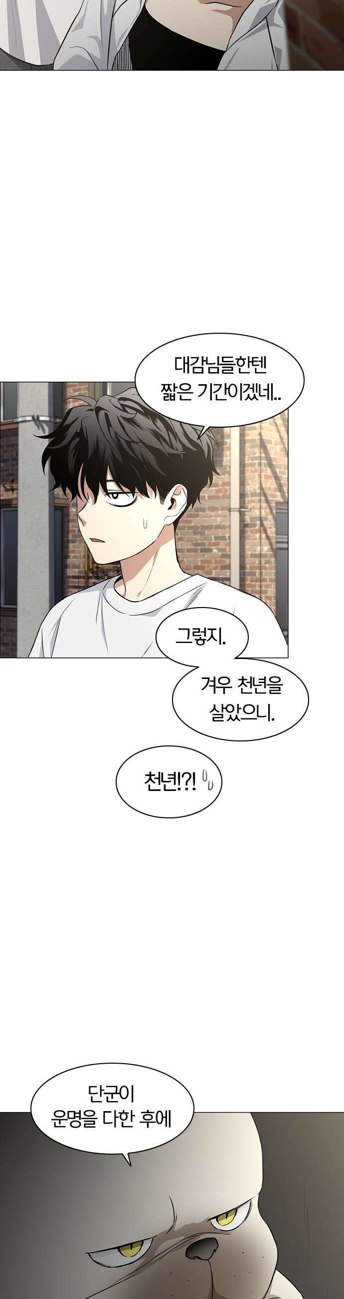 작두 - 70． 어질 인(仁) 49