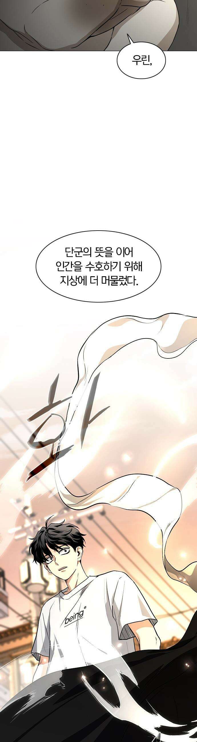 작두 - 70． 어질 인(仁) 50