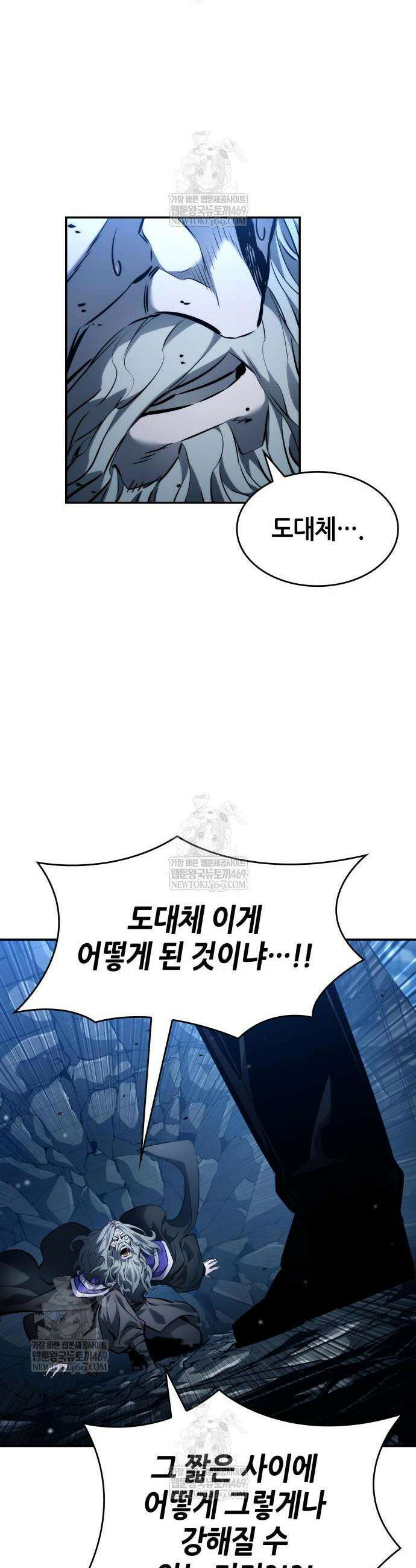 나 혼자 특성빨로 무한 성장 162화 6