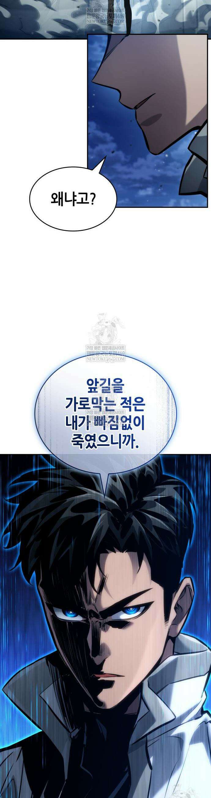 나 혼자 특성빨로 무한 성장 162화 13