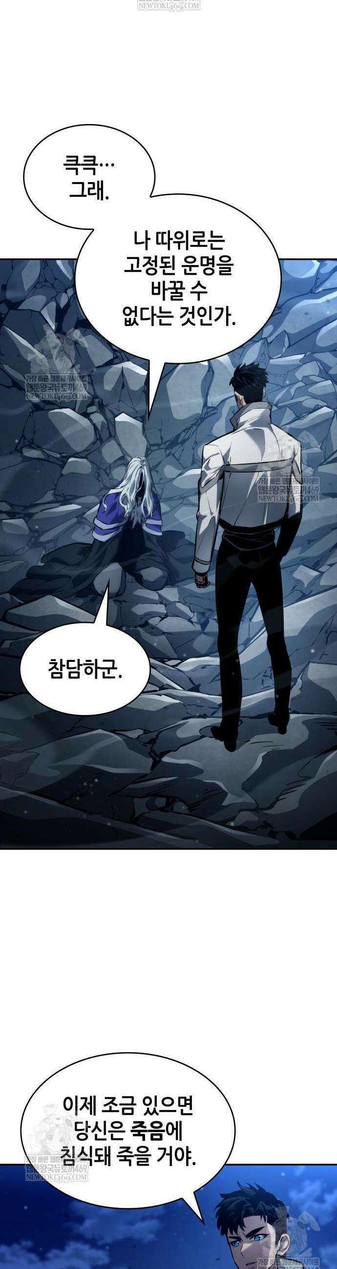 나 혼자 특성빨로 무한 성장 162화 15