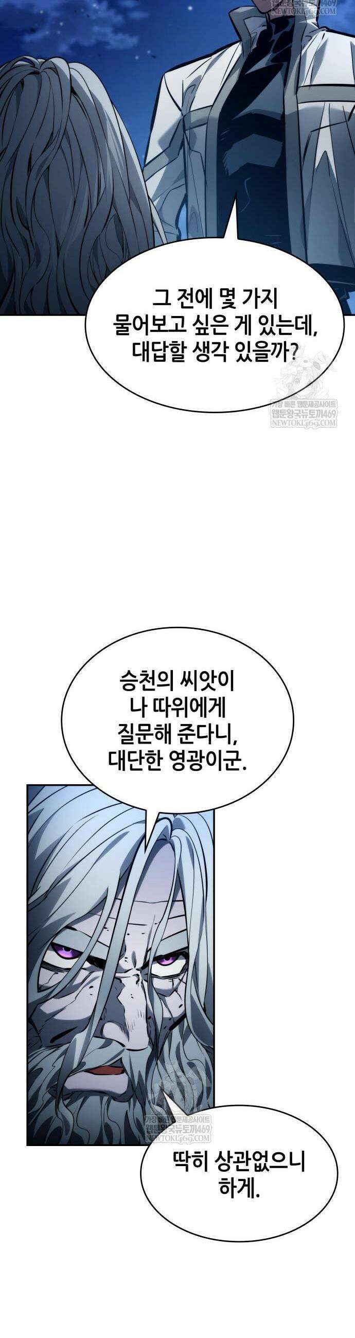 나 혼자 특성빨로 무한 성장 162화 16