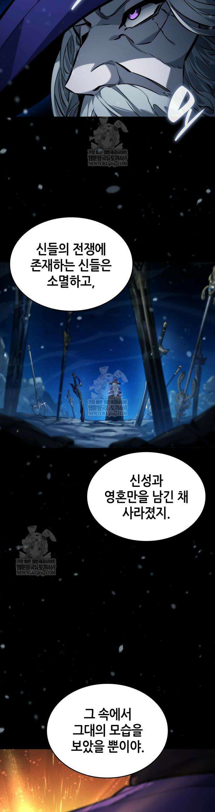나 혼자 특성빨로 무한 성장 162화 18