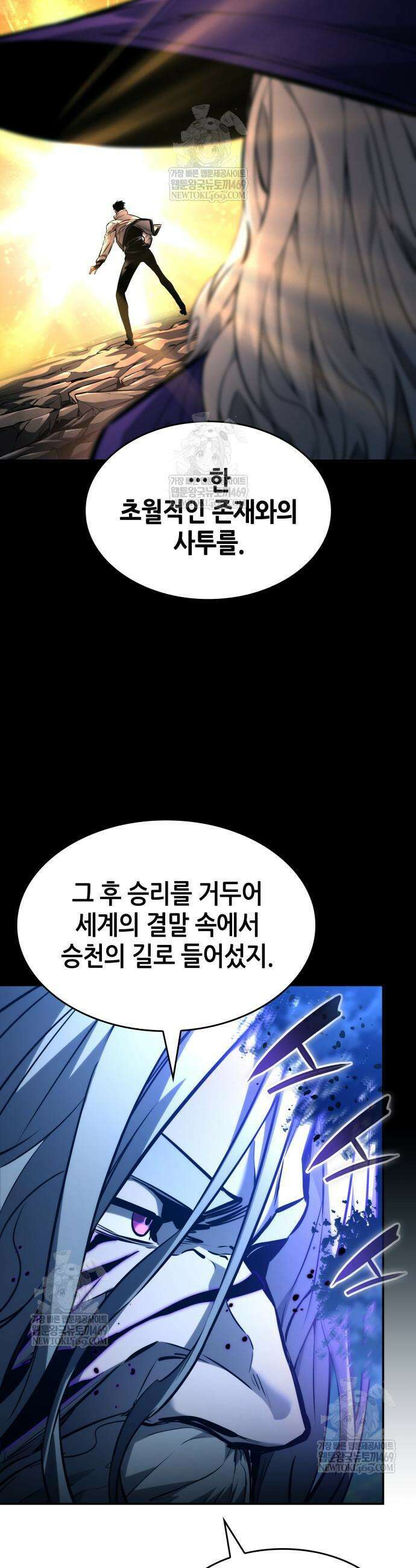 나 혼자 특성빨로 무한 성장 162화 19