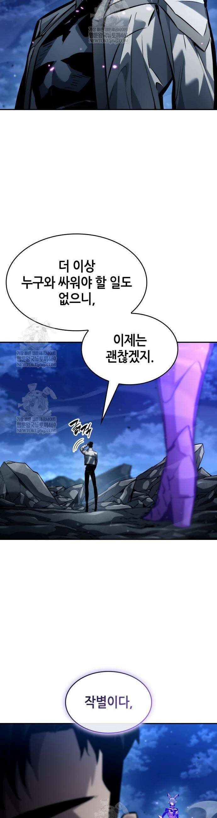 나 혼자 특성빨로 무한 성장 162화 23