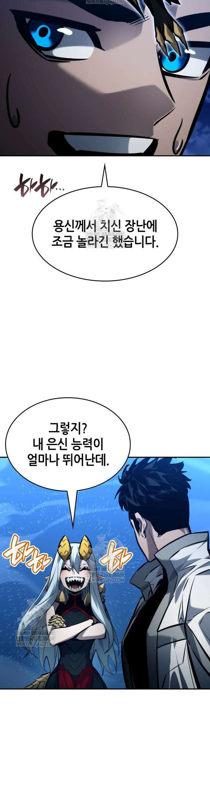 나 혼자 특성빨로 무한 성장 162화 28