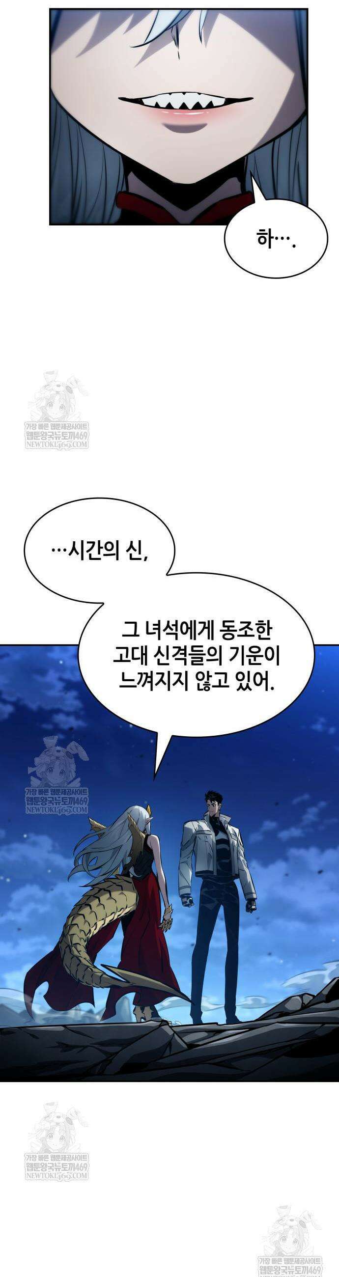 나 혼자 특성빨로 무한 성장 162화 29