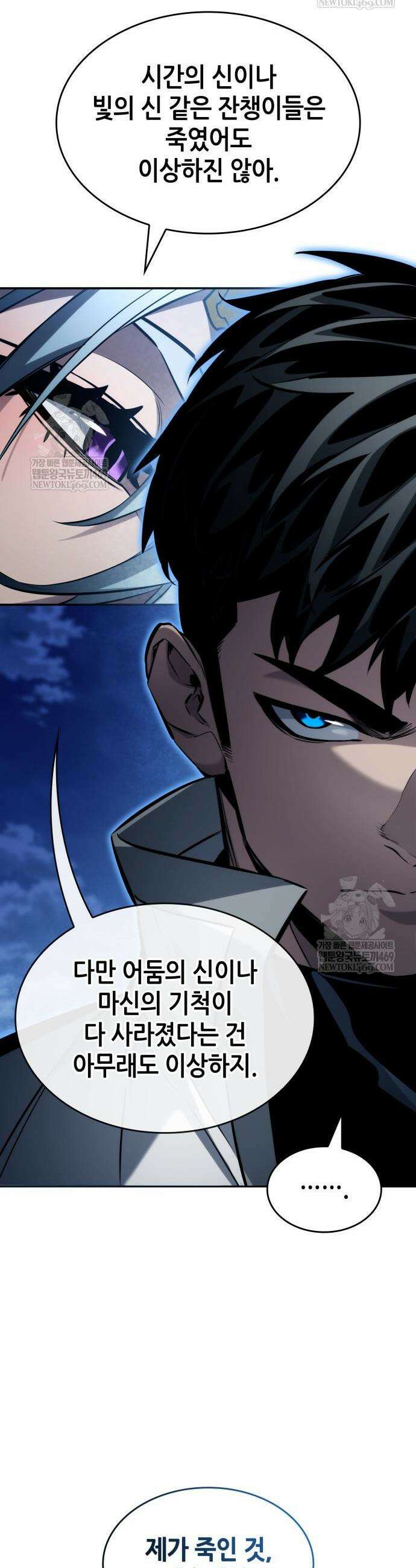 나 혼자 특성빨로 무한 성장 162화 30