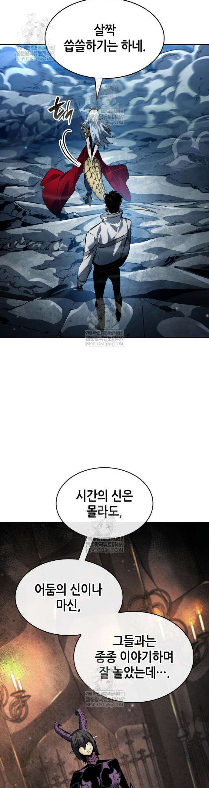 나 혼자 특성빨로 무한 성장 162화 32