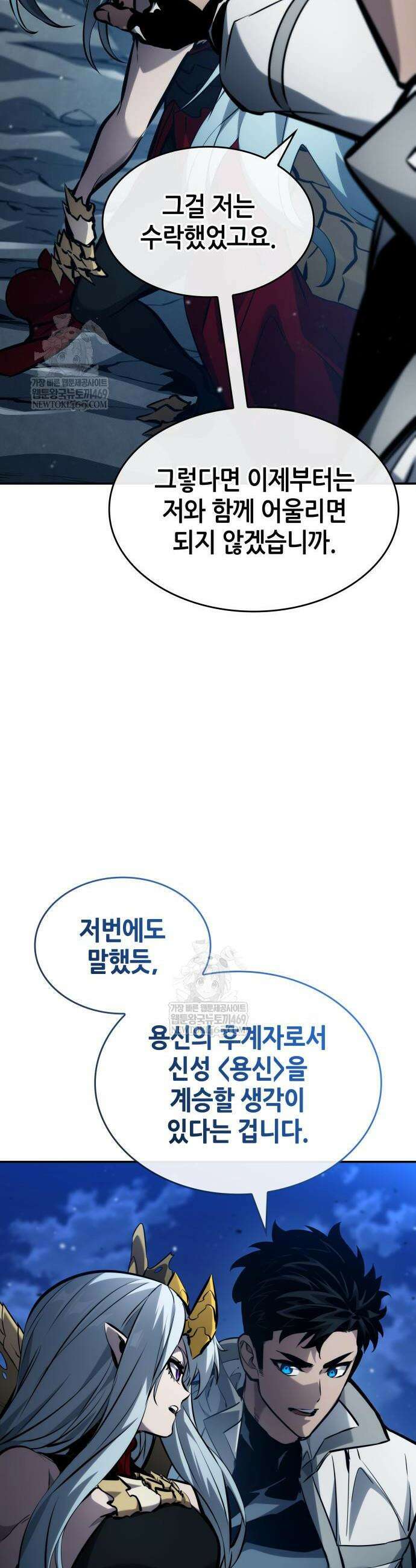 나 혼자 특성빨로 무한 성장 162화 36