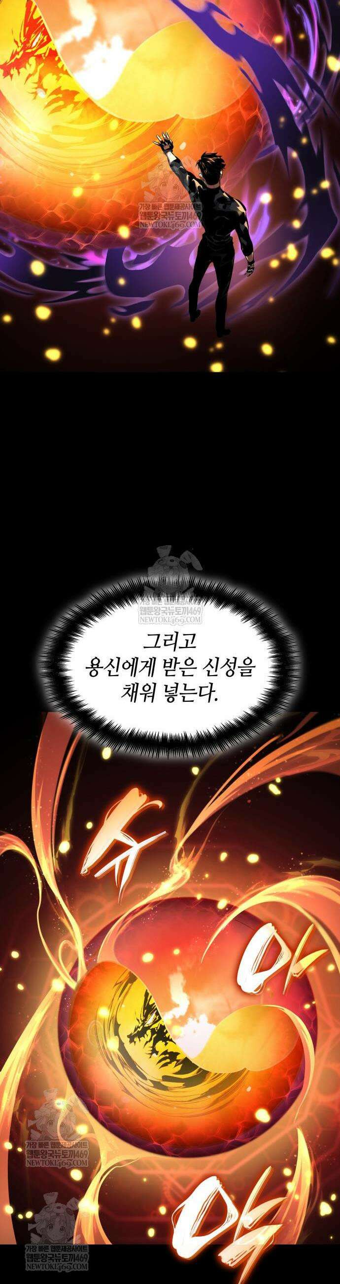나 혼자 특성빨로 무한 성장 162화 43
