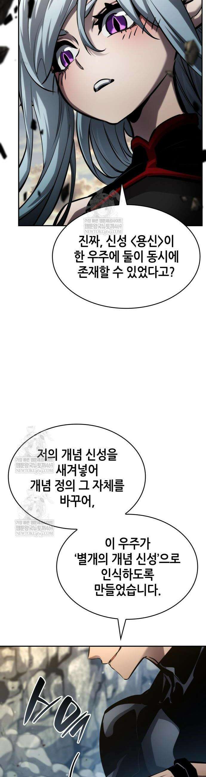나 혼자 특성빨로 무한 성장 162화 49