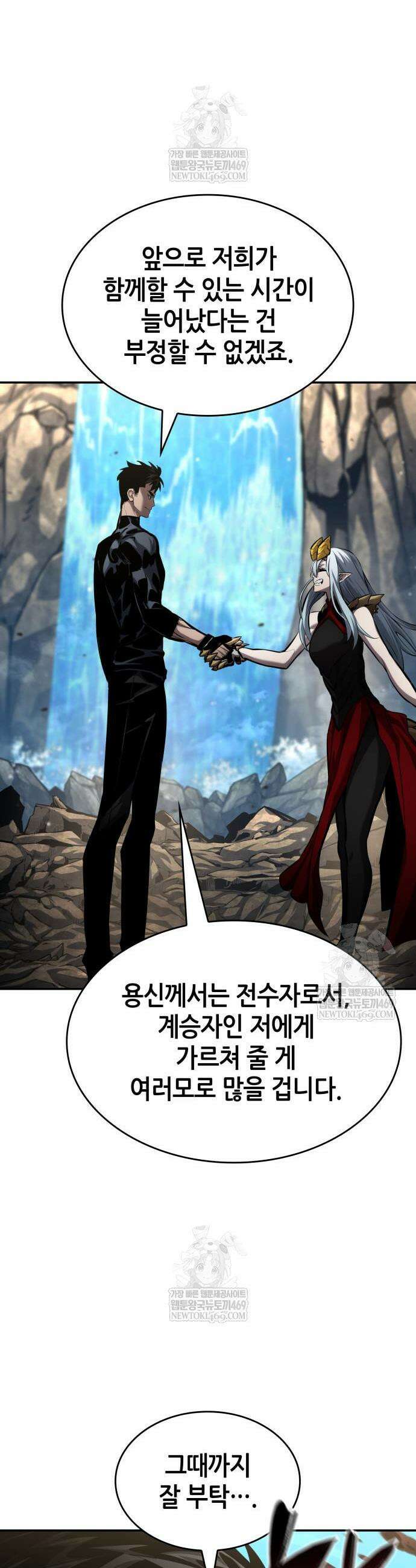 나 혼자 특성빨로 무한 성장 162화 52
