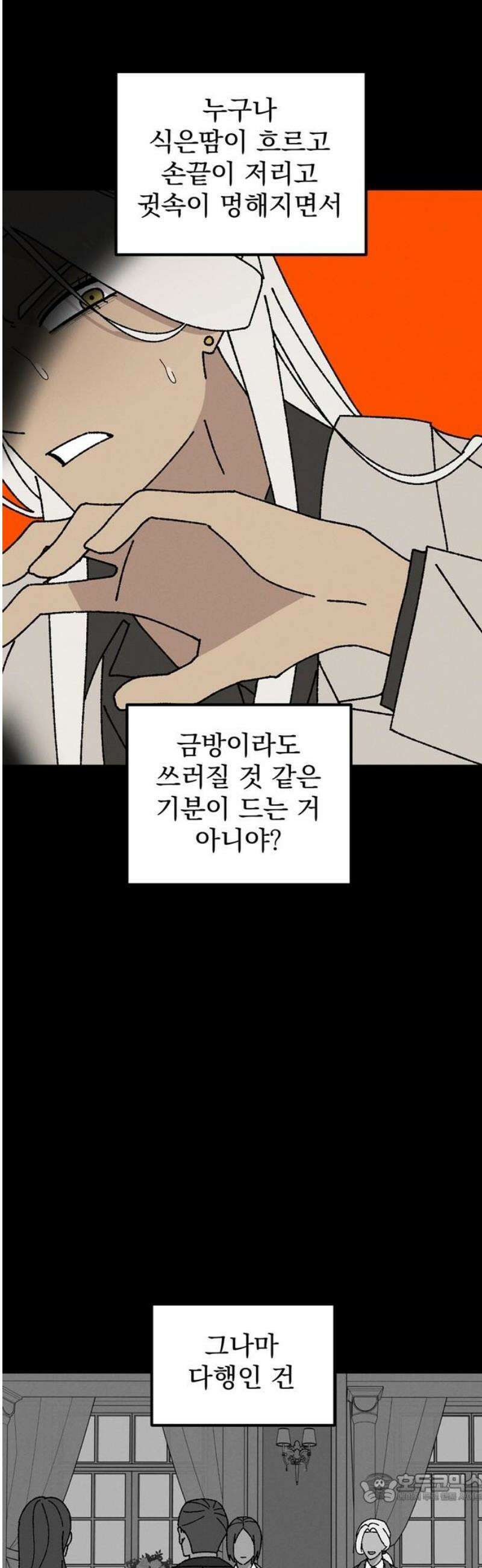 티라노 노경수 35크아앙 4