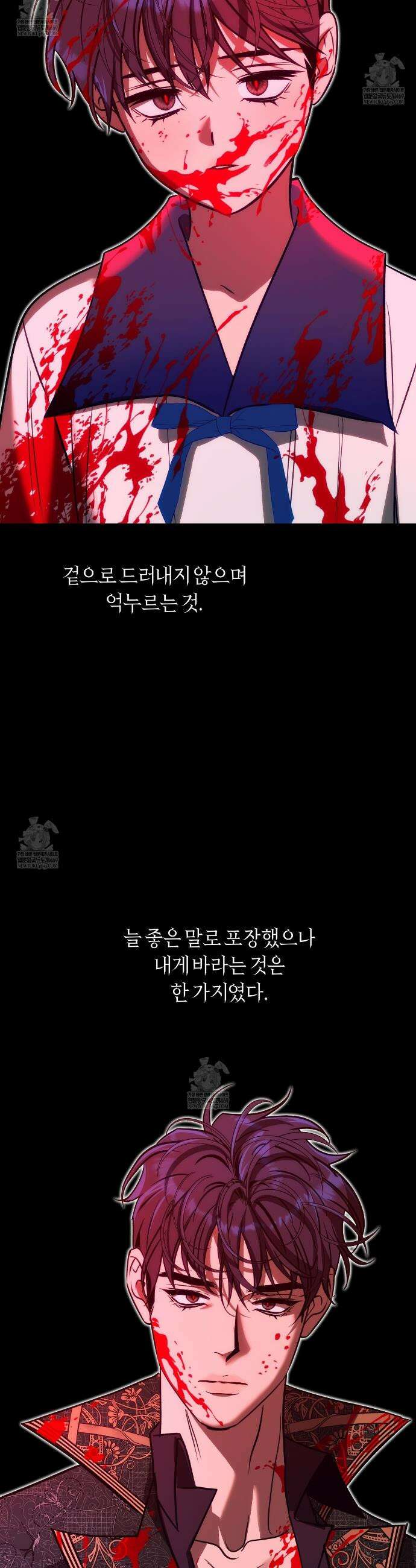 오르카 맨션 13화 3