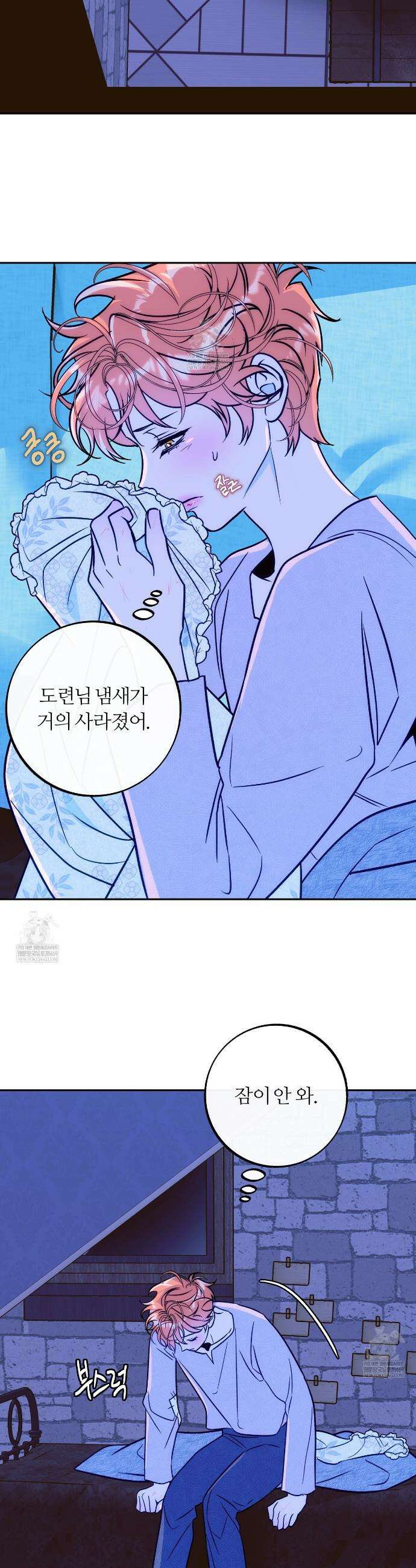 오르카 맨션 13화 10