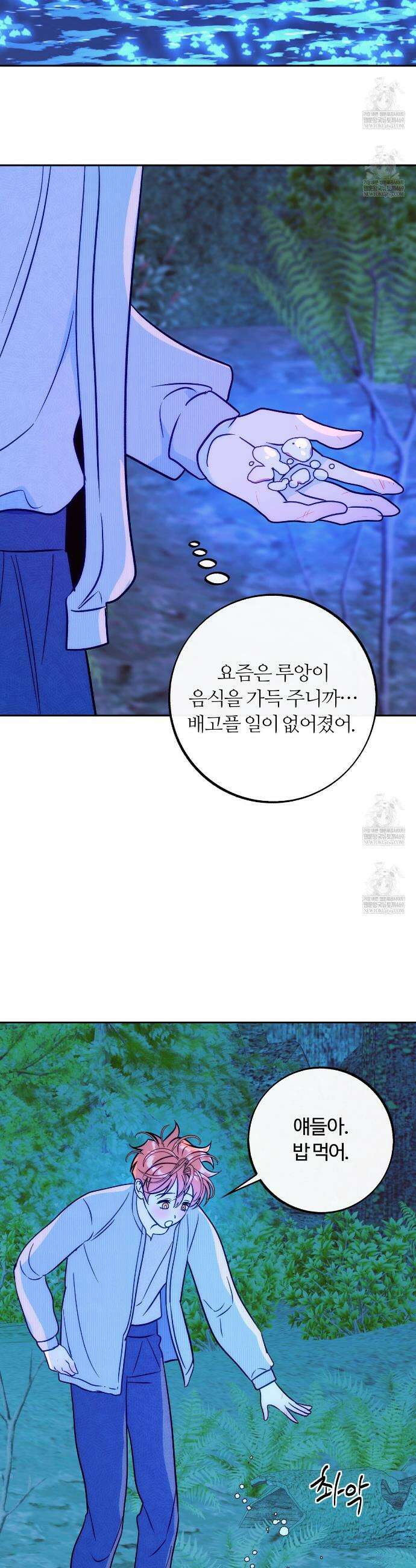 오르카 맨션 13화 16