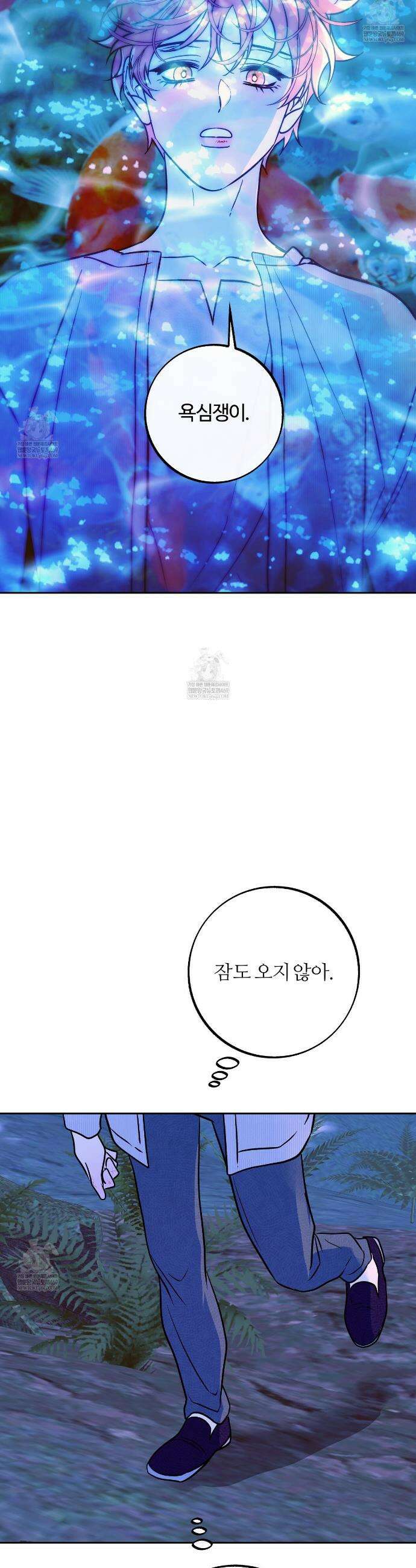 오르카 맨션 13화 18