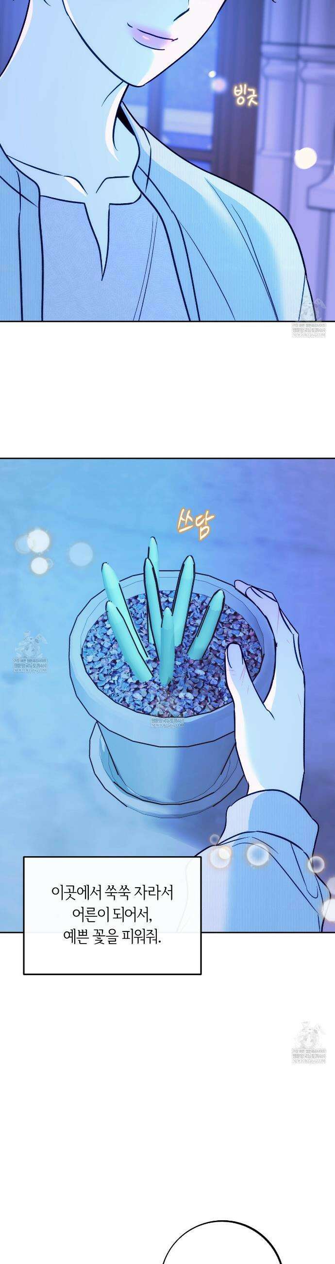 오르카 맨션 13화 29