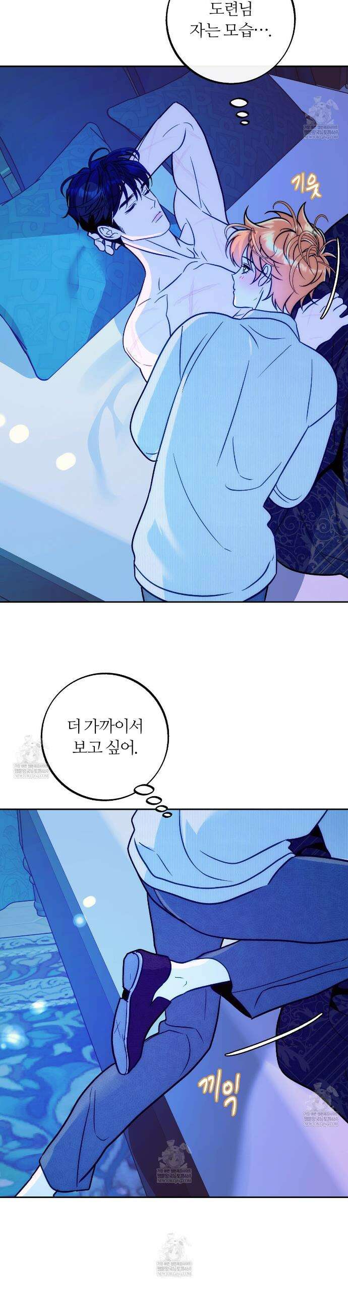 오르카 맨션 13화 30