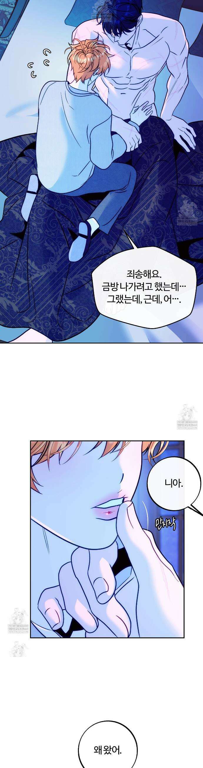 오르카 맨션 13화 37
