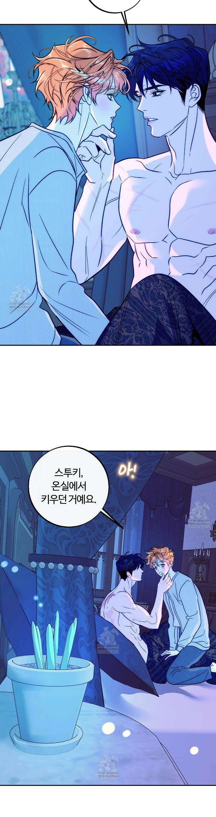 오르카 맨션 13화 38