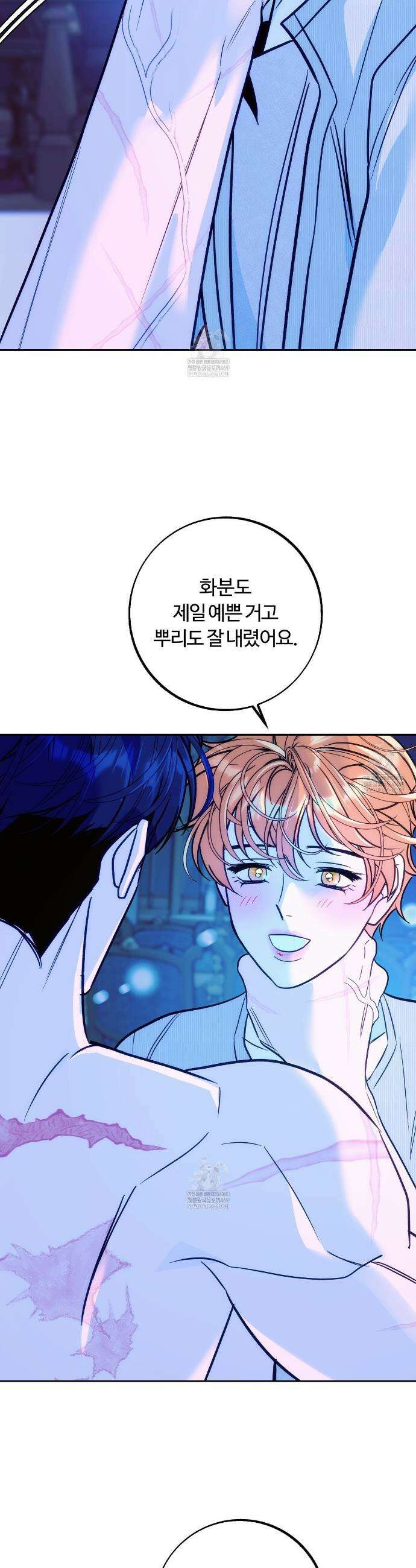 오르카 맨션 13화 42