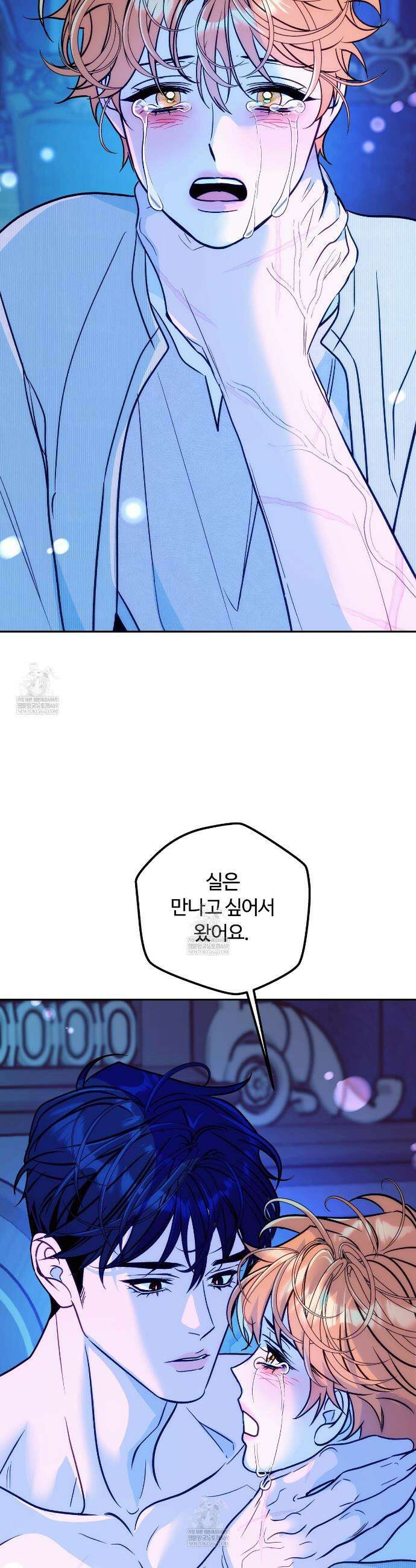 오르카 맨션 13화 45
