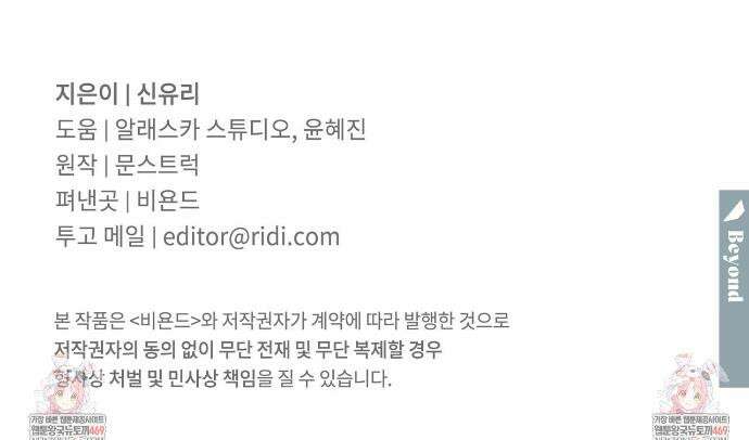 오르카 맨션 13화 47