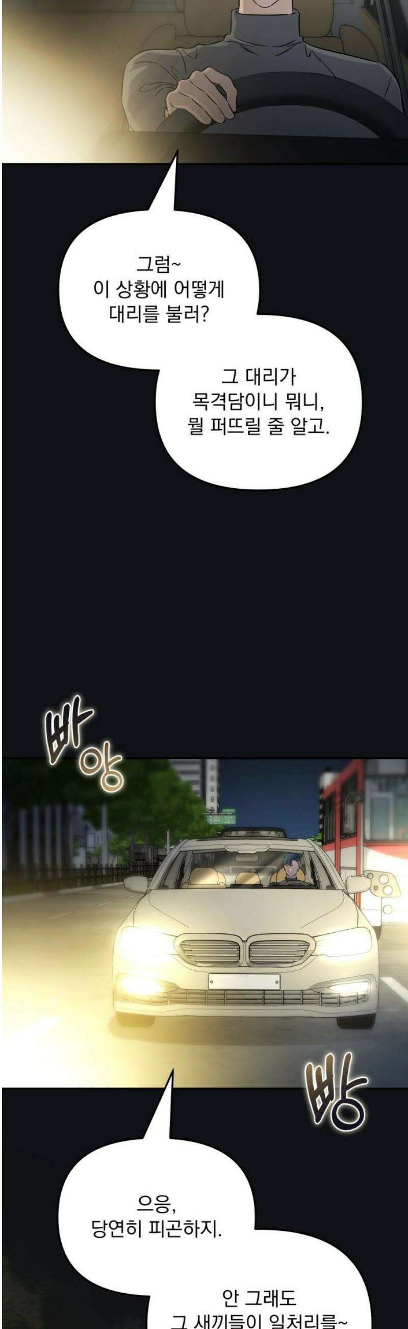 어째서 모두가 나를 사랑하는 거야?! 47화 - END (2) 6