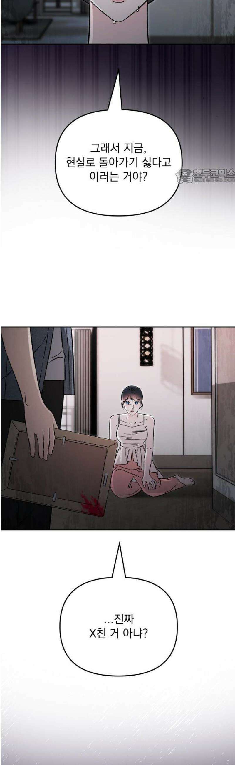 어째서 모두가 나를 사랑하는 거야?! 47화 - END (2) 9