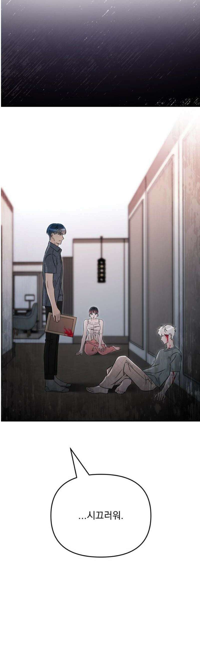 어째서 모두가 나를 사랑하는 거야?! 47화 - END (2) 10